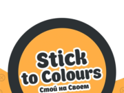 Stick to Colours